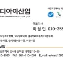주식회사 디아이 이미지