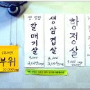 고기달인 이미지