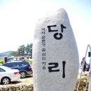 완도~청산도 여행(청산도편) 이미지