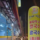 은파면옥 이미지