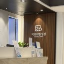 안양중앙치과의원 이미지