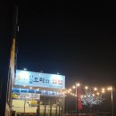 산골오리와집밥 이미지