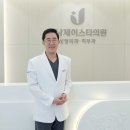 제이스타성형외과의원 이미지