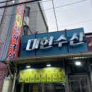 천안 사직동 중앙시장 ”동림수산“