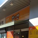 밥앤면 | 내돈내산 밥집투어 등촌동 증미역 김밥집 추천! 밥앤면 분식집