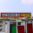 한재동산 이미지