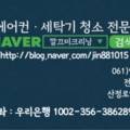깔끄미크리닝 이미지
