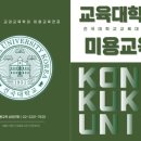 건국대학교 교육대학원 네이버블로그