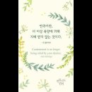 오늘의 &#39;신앙 명언&#39;(188강) 존 엘드리지(John Eldridge) 이미지