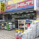 제일종합공구 이미지