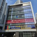 에이블 메디스킨 - 피부 관리실 방문 기록