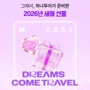 꿈꾸는 여행 이미지