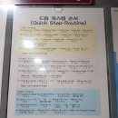 드림스포츠댄스학원 이미지