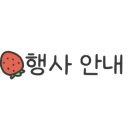 송도갈매기동탄점 이미지