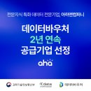 아하컴퍼니