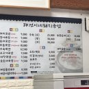 태건 | 부산 부전역 국밥 한식 맛집 태건이네돼지국밥 솔직후기