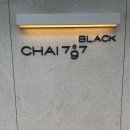 차이(Chai)797 서래마을점 이미지