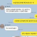 꿈을더하다 공구교육후기