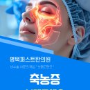내몸의 엔오