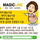 여수줄눈.광양줄눈.순천줄눈업체)순천시 신대지구 매안정 상가주택3층 폴리싱타일 시공후기!!! 칠하는...