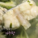 고향정식당 - 문경시 | 고향정식당