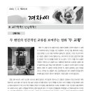 381호 / 두 현인의 인간적인 교류를 보여주는 영화 '두 교황' 이미지