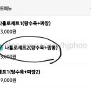 편사부짬뽕 이미지