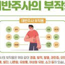 태반주사, 정말 효과 있을까? 과대광고 조심해야 하는 이유
