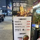 곱분이곱창시흥배곧점