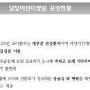 달빛청과