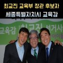 사람사는세상노무현재단 노동조합 | 최교진 프로필, 교육부 장관 나이 고향 학력 음주운전