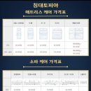 동부세탁 | [침대토피아 서울동부점]강동구 침대세탁 후기/매트리스 청소방법