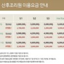 미즈제일산후조리원 네이버블로그