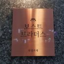 BOAST BROTHERS(보스트 브라더스) | ❤강서구 안경은 발산역 보스트브라더스❤