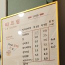 타코필 이미지