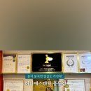 허니에스테틱