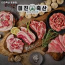 미진축산못골점