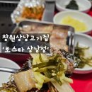 로스타 | 창원 상남 맛집 후보에 넣어볼 만한 로스타 상남점 방문 후기