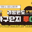 (주)만나투어 이미지