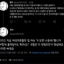 국힘 내부분열 웃긴다 ㅋㅋ 나경원 김예지는 그래도 사과하네 이미지