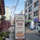 대전 괴정동 한민시장 안심 돈가스 맛집 온유 내돈내산 후기