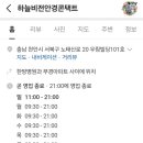 하늘비전안경콘택트