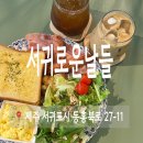 카페로운 | 서귀포 브런치 동홍동 카페 서귀로운날들 후기