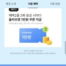 올리브영 SOL통장 후기｜가입만 해도 1만원 상품권 주길래 만들었다