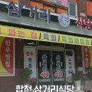 적교식당 이미지