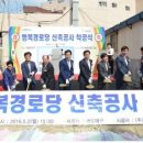 반송1동경로당 이미지