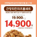 맘스터치치킨 이미지