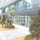 상암미소공인중개사사무소 이미지