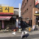 동남약업사 이미지