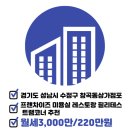 위례힐링공인중개사사무소 이미지